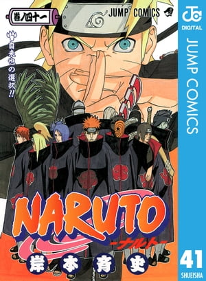 NARUTOーナルトーモノクロ版41