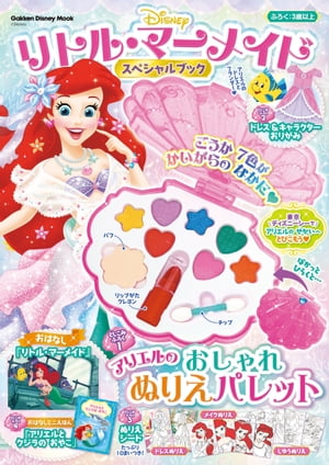 リトルマーメイド  洋書セット 41hAQYivmtL._AC_SY200_QL15_.jpg