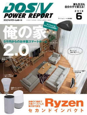 DOS/VPOWERREPORT2018ǯ6