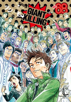 GIANT　KILLING（68）【電子書籍】[ ツジトモ ]画像