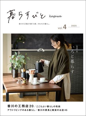 餹Ӥkagawavol.4