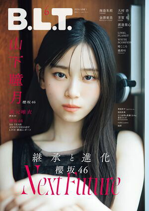 B.L.T.2026年6月号