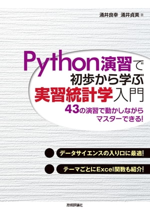 Python�齬�ǽ��⤫��ؤּ½����׳�����