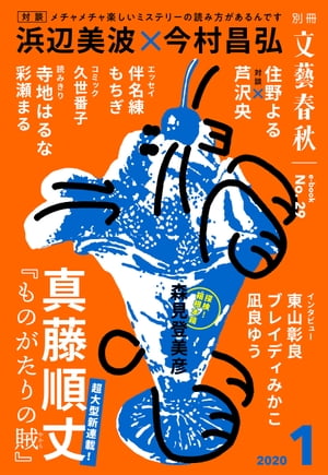 ̺ʸ麽սŻ29(2020ǯ1)
