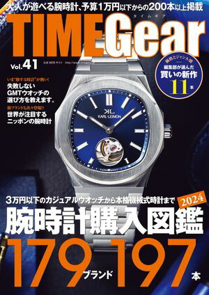 TIMEGearVol.41