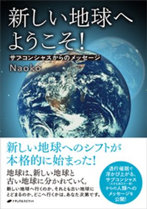 楽天市場】入り組んだ宇宙 第1巻／ドロレス・キャノン／誉田光一【3000