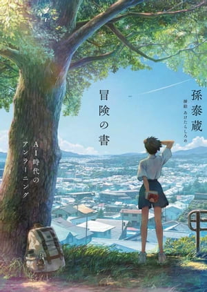 �����ν�AI����Υ���顼�˥�