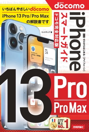 ϤiPhone13Pro/ProMaxޡȥɥɥⴰб