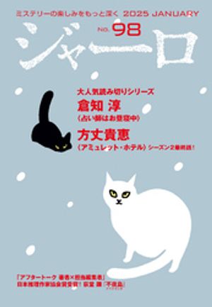 㡼No.98