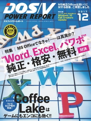 DOS/VPOWERREPORT2017ǯ12