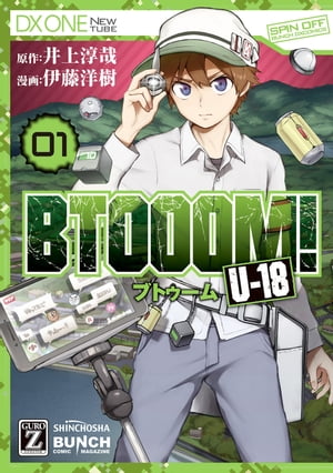 BTOOOM！ブトゥーム！(全巻セット)[Dark真実編+Light友情編] ♪ BTOOOM ブトゥーム 26巻 Light 友情編 Dark 真実編セットの