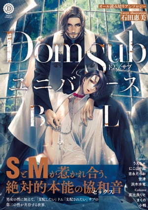 Dom/Sub��˥С���BL����ŵ�դ���