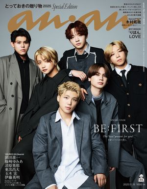 anan(���󥢥�)2025ǯ11��19����No.2471�������ڥ���륨�ǥ������[�ȤäƤ�����£��ʪ2025]