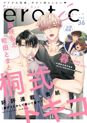 CharlesMagvol.36-えろ-