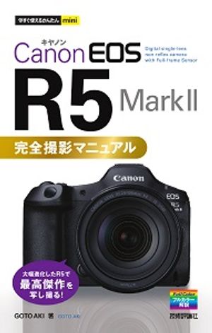 Ȥ뤫󤿤miniCanonEOSR5MarkIIƥޥ˥奢