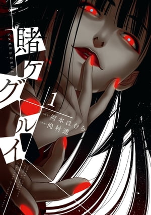 賭ケグルイ双 : 作品情報 - アニメハック