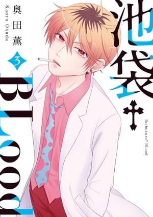 池袋blood 5巻セット