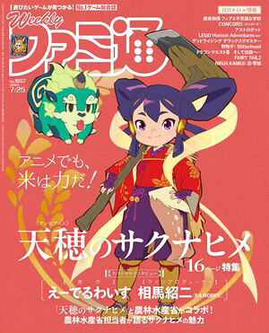 ファミコン四十年生 新品未開封 てれびくん8月号増刊 ファミコン四十年生 新品未開封 てれびくん8月号増刊