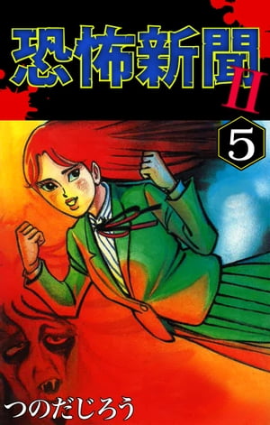 ݿʹII(5)