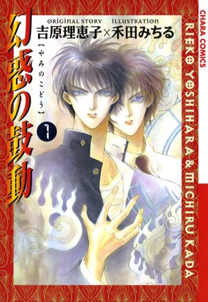 楽天Kobo電子書籍ストア: 【期間限定 無料お試し版 閲覧期限2026年7月9