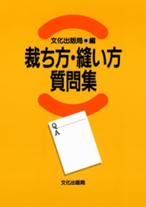 楽天市場】紳士服 裁断裁縫の要点 貝島 正高著 改訂版 : OTHERS