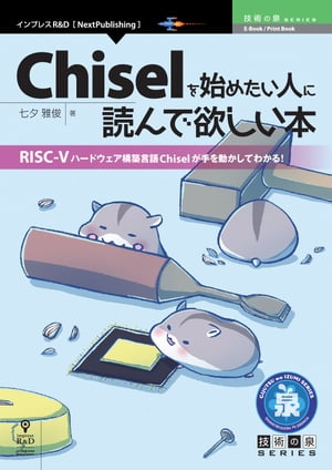 ChiselϤ᤿ͤɤߤ