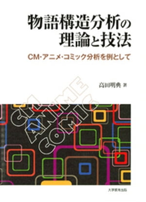 ʪ칽¤ʬϤȵˡ:CM˥ᡦߥåʬϤȤ