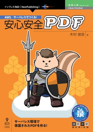 AWS/Х쥹ǤĤ롪¿PDF