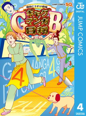 楽天市場】【漫画全巻セット】【中古】ギャグマンガ日和 ＜1〜15