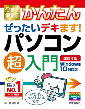 Ȥ뤫󤿤󤼤äǥޤѥĶWindows10бǡβ4ǡ