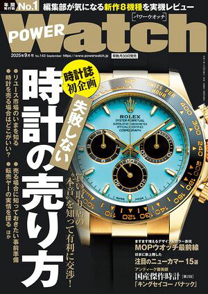POWERWatchNo.143