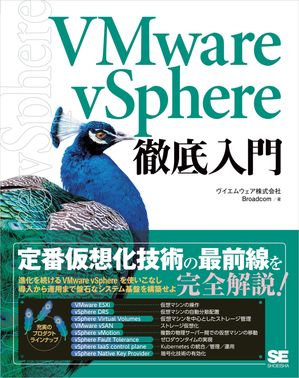 VMwarevSphereŰ