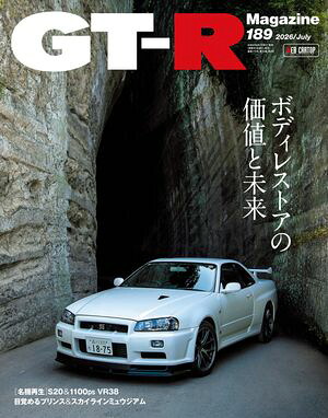 楽天Kobo電子書籍ストア: GT-R Magazine 2026年 7月号 - GT-R Magazine