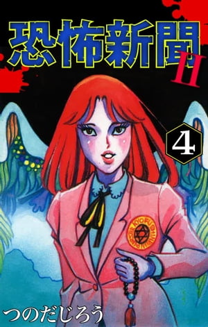 ݿʹII(4)