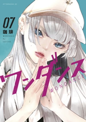 「ワンダンス」　1巻〜13巻　全巻セット ワンダンス 全巻(1-13)セット全巻新品 : 枚方 蔦屋書店 Yahoo!店