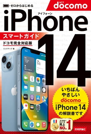 ϤiPhone14ޡȥɥɥⴰб