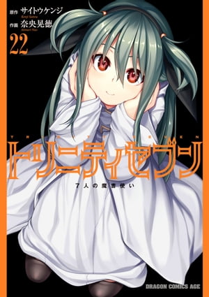 トリニティセブン漫画セット トリニティセブン 全巻セット - メルカリ