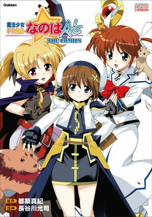 魔法少女リリカルなのはA's 新装版【電子書籍】[ 都築真紀 ]画像