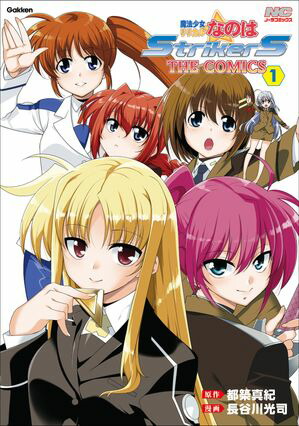 魔法少女リリカルなのはStrikerS THE COMICS 1 新装版【電子書籍】[ 都築真紀 ]画像