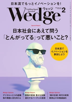 Wedge2023ǯ2