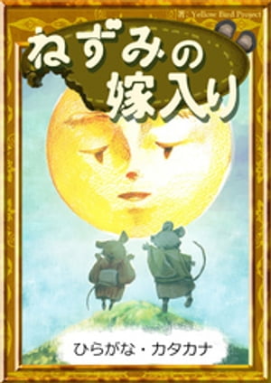 �ͤ��ߤβ�����ڤҤ餬�ʡ��������ʡ�