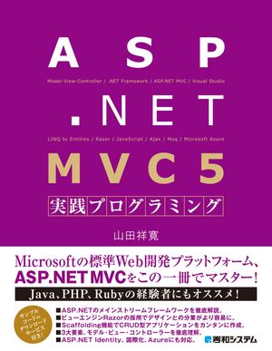 ASP.NETMVC5�����ץ�����ߥ�
