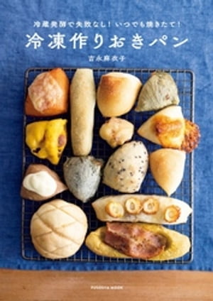 楽天市場】【送料無料】メゾンカイザーのパンレシピ とっておきのパン