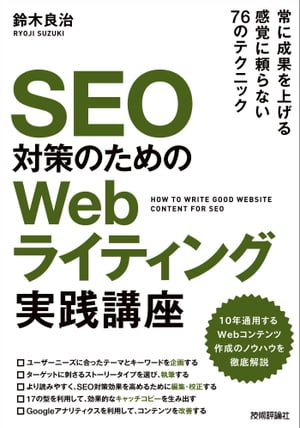 SEOкΤWeb饤ƥ󥰼ֺ