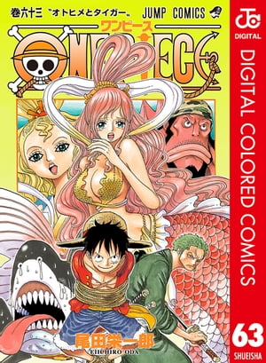 One Piece Stampede Outfits 楽天Koboで「ONE PIECE」ワノ国編