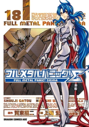 即決/フルメタル・パニック！シグマΣ ZERO アナザー/全19+7+5+5+