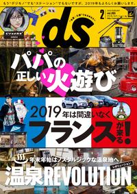 楽天kobo電子書籍ストア デジモノステーション 19年2月号