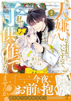 楽天市場】【中古】 ヴィクトリアン・キスおじさま伯爵の戯れ