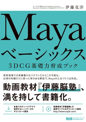 Maya١å3DCGϰ֥å