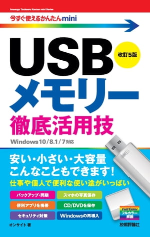 Ȥ뤫󤿤miniUSB꡼Űѵ5